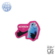 パペットスンスン グリッターミニステッカー スンスン(ロゴ) PUPPET SUNSUN キャラクター グッズ PSU026