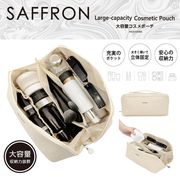【SAFFRON】大容量コスメポーチ	HED-0468