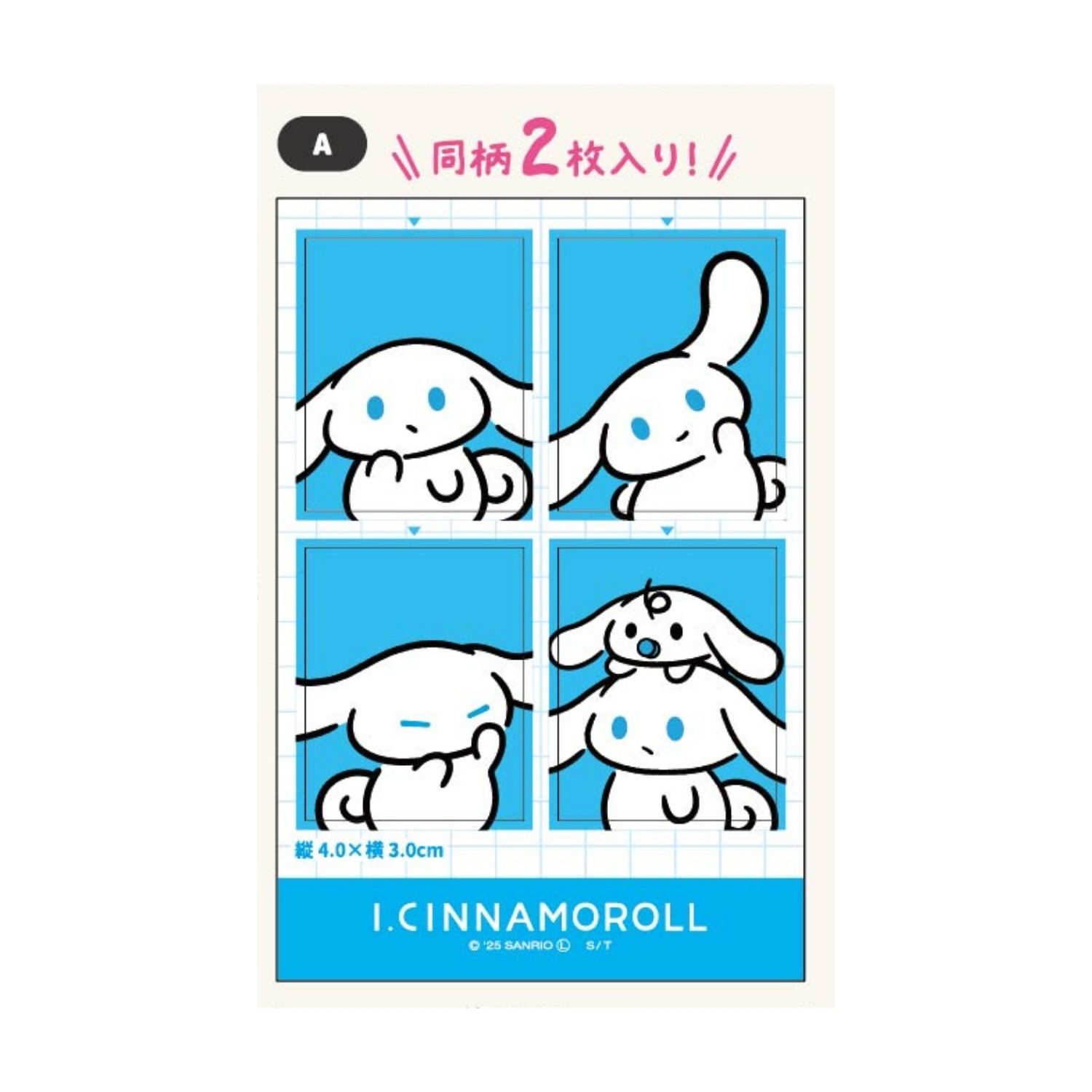 7月頃予定】サンリオ アイシナモロール 証明写真風 シール A ICN-0013