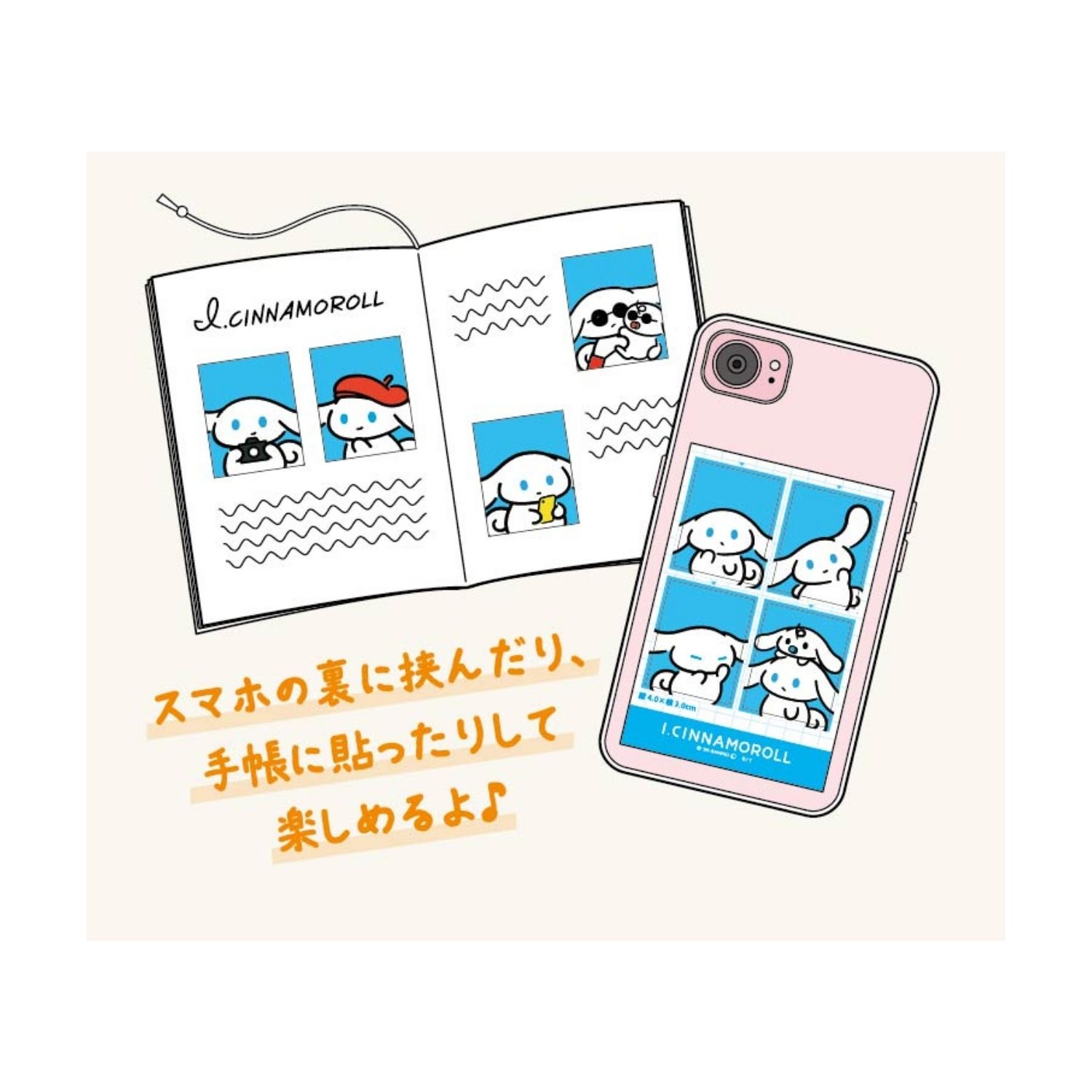 7月頃予定】サンリオ アイシナモロール 証明写真風 シール Ａ ICN-0013 | 卸売・ 問屋・仕入れの専門サイト【NETSEA】