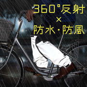 ピカッと光るレインカバー レッグ用 (撥水 再帰反射 防風 防水)【2025年新作】
