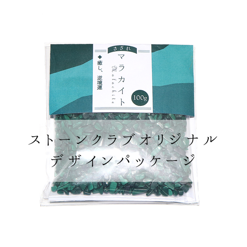 閉店につき半額　孔雀石 さざれ石 マラカイト 孔雀石 極小 100gパック | 卸売・ 問屋