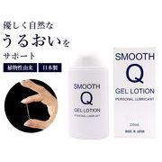 スムースQジェルローション