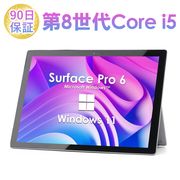 Surface pro6 タブレットパソコン PC 中古 Office付き Core i5 第8世代 2.6GHz 8GB 128GB 12.3型