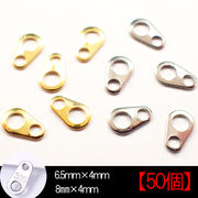 ダルマカン【50個】 サージステンレス316 ゴールド シルバー 留め金具 留め具 板ダルマ 板カン