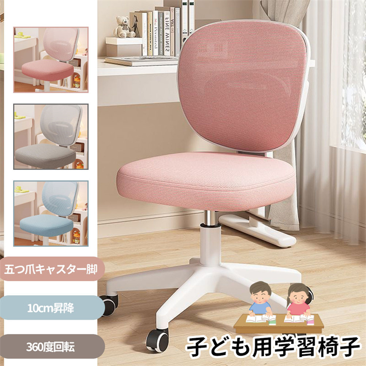 タイムセール限定超目玉商品 姿勢矯正 子供用学習椅子 高さ調整