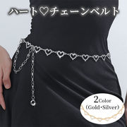 ベルト ハート ラインストーン キラキラ 小物 レディース アクセサリー ウエストマーク