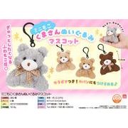 【次回１月以降入荷予定】ミニもこくまさんぬいぐるみマスコット