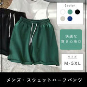 ハーフパンツ ショートパンツ シンプル 無地 メンズ パンツ 短パン 膝上 ウエストゴム ゆったり
