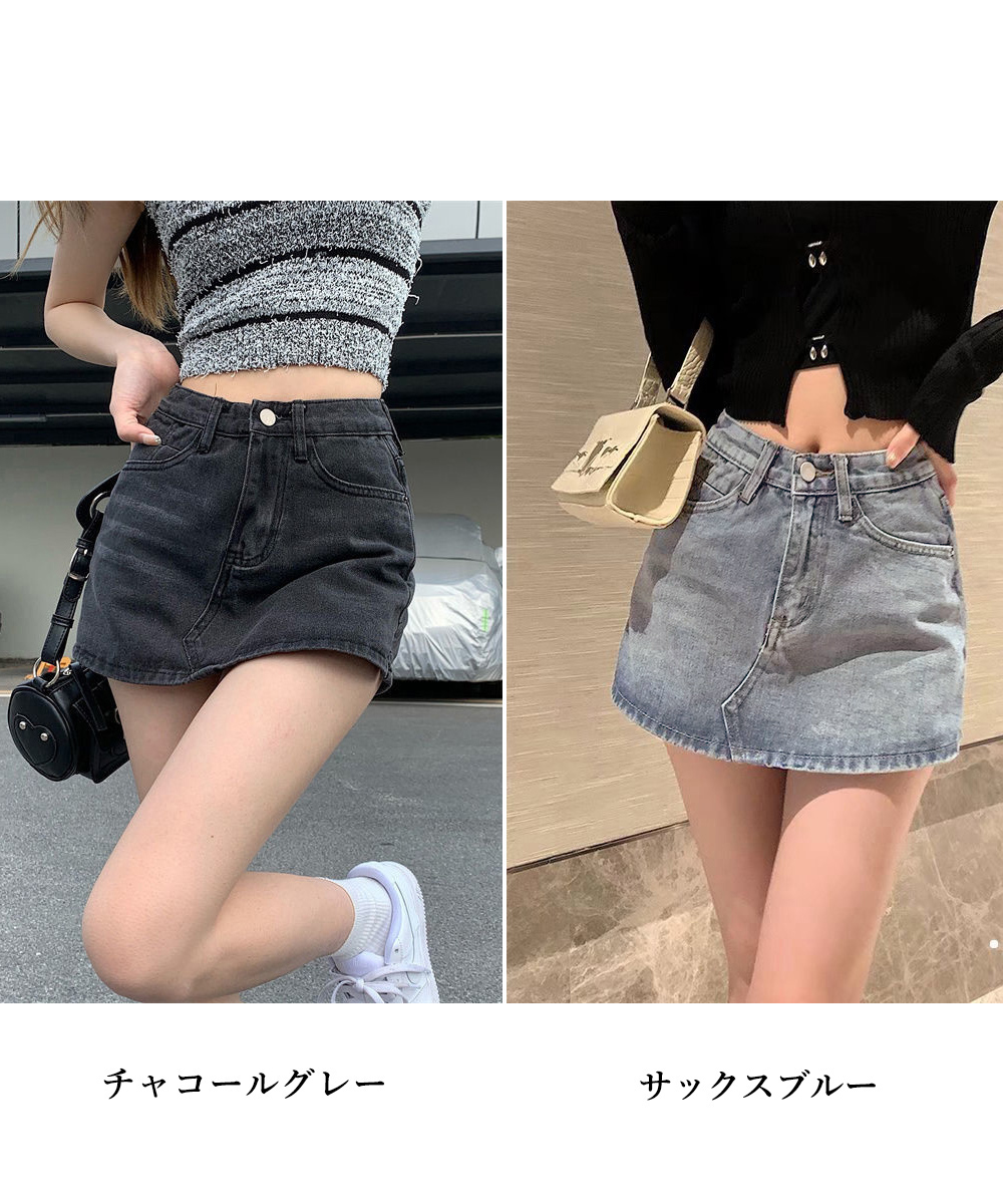 日本倉庫即納】 デニムスカパン キュロットスカート韓国風 | 卸売
