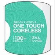ワンタッチコアレス　１３０ｍ　１ロールシングル 【 西日本衛材 】 【 トイレットペーパー 】