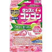 ゴンゴンアロマ クローゼット用N 3個入 リッチフローラルの香り 【防虫剤】