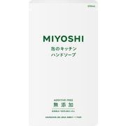 無添加せっけん泡のキッチンハンド詰替 【 ミヨシ石鹸 】 【 ハンドソープ 】