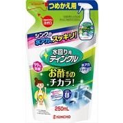 水回り用ティンクル　防臭プラスＶ　つめかえ用　２５０ＭＬ 【大日本除虫菊（金鳥）】 【台所洗剤】