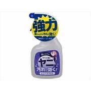 ホームケアシリーズ　ヤニ汚れ用 【 友和 】 【 住居洗剤 】