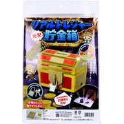 【アウトレット】光る！リアルトレジャー貯金箱 1セット