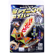 【アウトレット】シャイニングセイバー クラフトキット 1セット