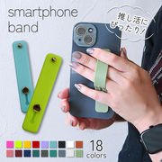 スマホバンド　落下防止　スライドベルト　アクセサリー　スマホ 便利 携帯　スマートフォン