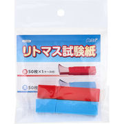 【アウトレット】リトマス試験紙 ケース付 赤・青 各50枚入