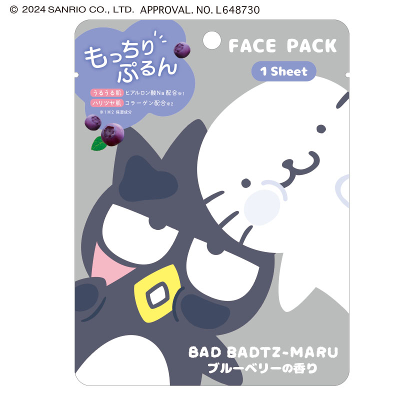 2005年 コロちゃんパック サンリオ CD 絵本 バツ丸 バッドばつ丸 2005