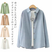 コーデュロイ長袖シャツ
