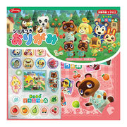 あつまれどうぶつの森 シールつきおりがみ【特価】