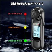 アルコール検出器，飲酒運転防止アルコール検出器非接触アルコール検出器LCDディスプレイ小型