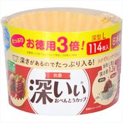 お徳用３倍抗菌深いぃおべんとうカップ深型Ｌ４色