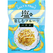 ※塩de楽しむフルーツ バナナ 35g