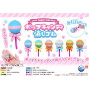 ポップキャンディ消しゴム