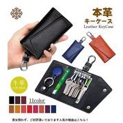 キーケース  レディース スマートキー メンズ 多機能 キーケース 本革 カード入れ 多機能ケース 本革