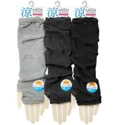 【夏マストアイテム☆UVケア】婦人　綿混　内側メッシュ　日除けアームカバー