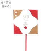 ■GREEN HOUSE■■2026　お正月グッズ　新作■　木製プレートピック　四弁花