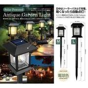 ソーラー充電式アンティークガーデンライトL ブラック 30958