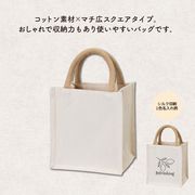 コットンスクエアバッグ　SS　鞄/トートバッグ/ハンドバッグ/ショッピング/ノベルティ