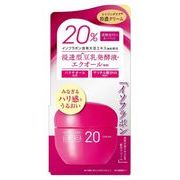 イソフLABO 20％クリーム