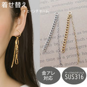 ステンレス316 チャーム 【1本】 着せ替え 揺れる 2連チェーンチャーム 金属アレルギー対応