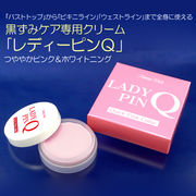 トミーリッチ レディーピンＱ ◆憧れのピンク色のバストトップ