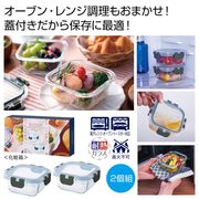 蓋付き耐熱ガラス保存容器２個組