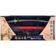 【国内のみ】名刀ペーパーナイフ　坂本龍馬 MT-34RY 【日本 武将 愛刀】