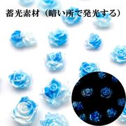 耳つぼジュエリー/青いバラ/ローズ/蓄光素材/春夏アクセサリー/フラワー/ネイル/トレンドパーツ
