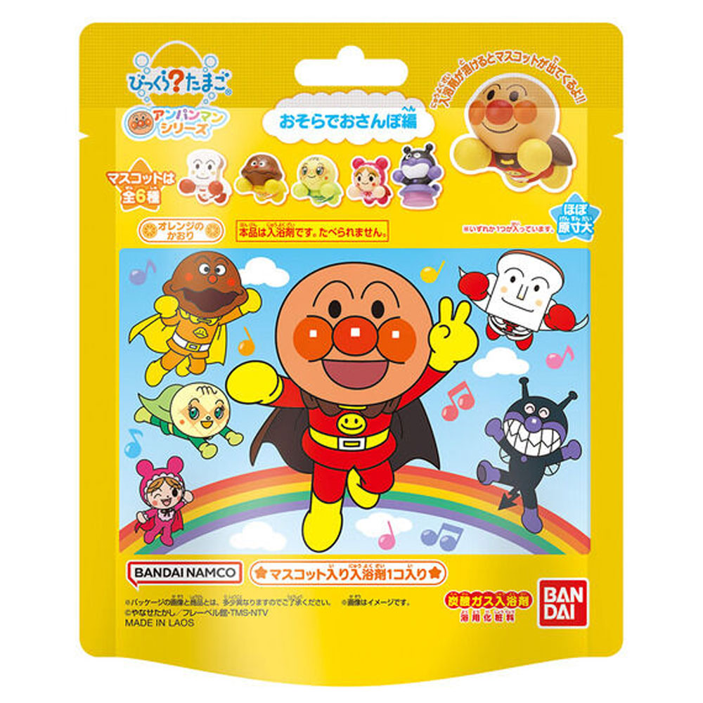 びっくら？たまご アンパンマンシリーズ おそらでおさんぽ編 オレンジのかおり 1個入