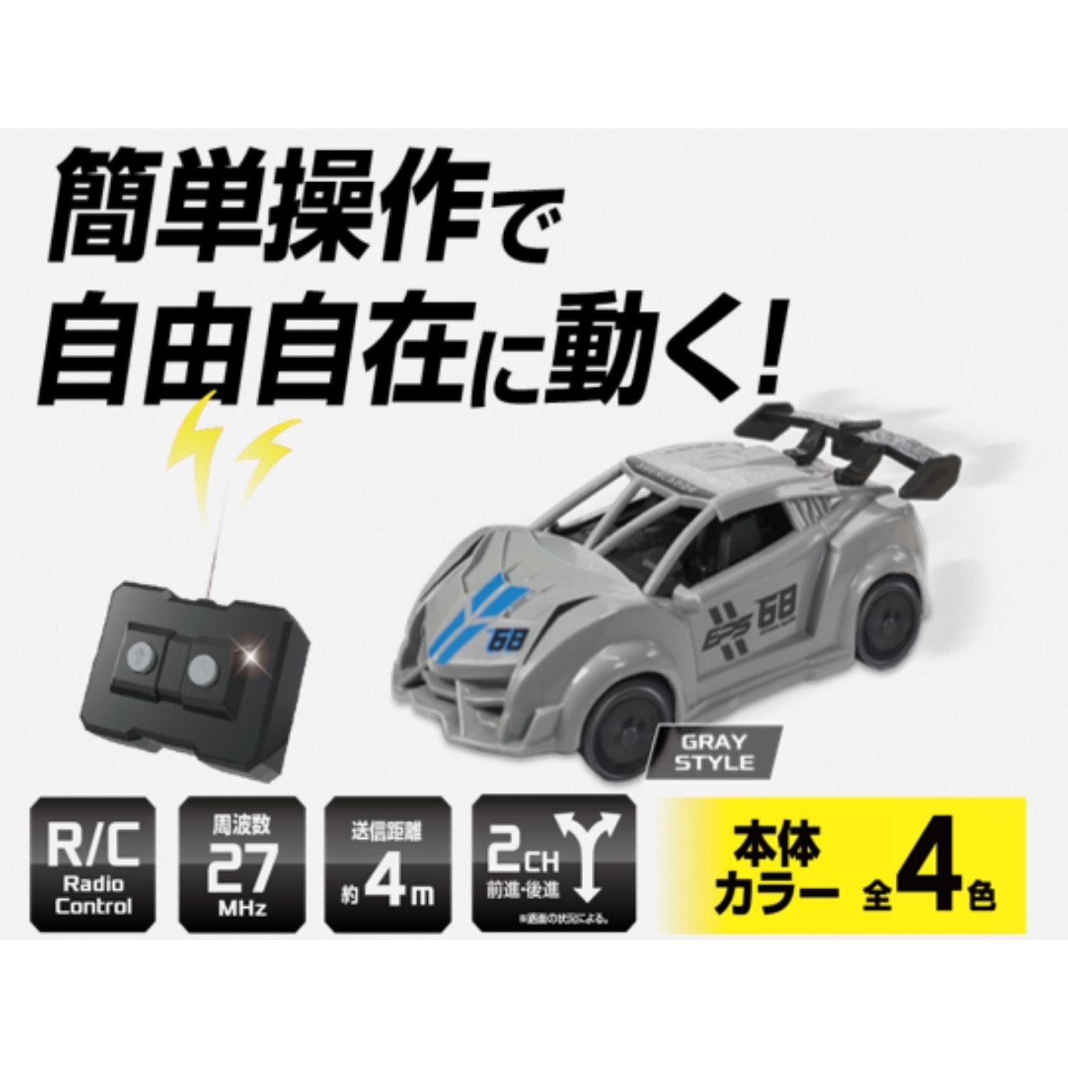 5120 ラジコン ポケットレーシング 4色アソート | 卸売・ 問屋・仕入れ