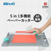 5 in 1多機能ペーパーカッター A3専用【送料無料】【在庫あり】【直送可】