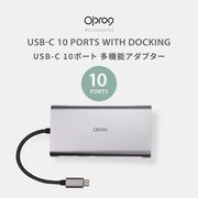 USB-C 10ポート 多機能 アダプター【送料無料】【在庫あり】【直送可】