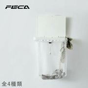FECA プレス蓋付き 吸盤式 衣類収納バスケット D42【送料無料】【在庫あり】【直送可】