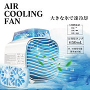 AIR COOLING FAN
