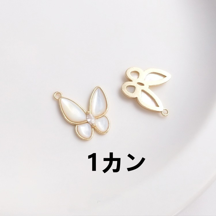 天然シェルパーツ マザーオブパール アクセサリーパーツ 手芸品