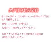タグ付け業務★日本語タグ★品質表示タグ