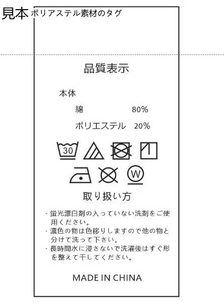 タグの付き替え